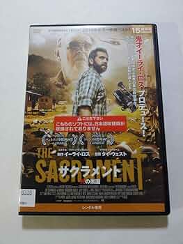 Amazon.co.jp: DVDサクラメント 死の楽園 レンタル落ち キズ多数